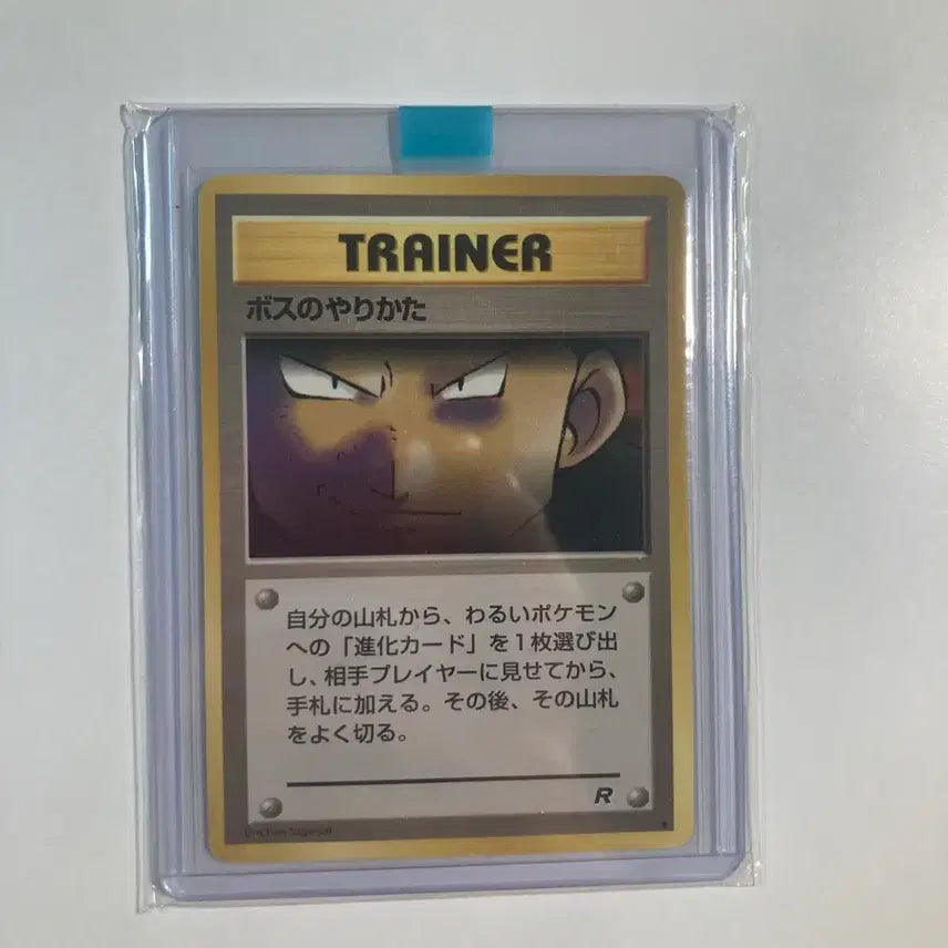 [BUNJANG] Pokemon Card Giovanni 1st Edition / 포켓몬카드 비주기 초판