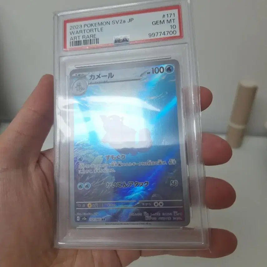 [BUNJANG] Pokemon Card Turtwig 151 AR PSA 10 / 포켓몬카드 어니부기 151 AR psa10