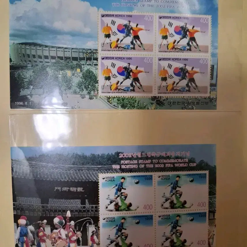 [BUNJANG] 2002 FIFA World Cup Commemorative Stamp / 2002 월드컵 축구대회 기념 우표