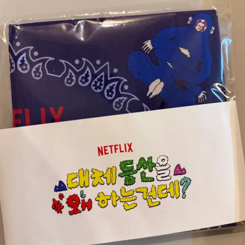 [BUNJANG] Why the Heck Are We Hiking? Merchandise Bundle (Dowoon, Jaehwan, Tarzan, Kadagarden) / 대체 등산을 왜 하는건데 굿즈 (도운 이채민 타잔 카더가든)