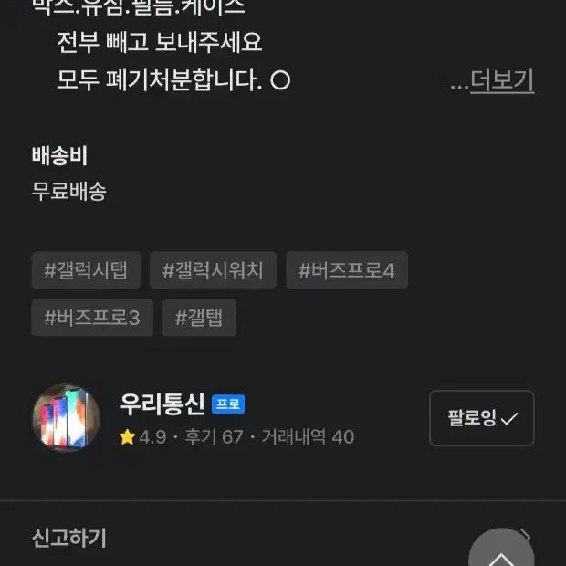 [BUNJANG] N/A / 판매용