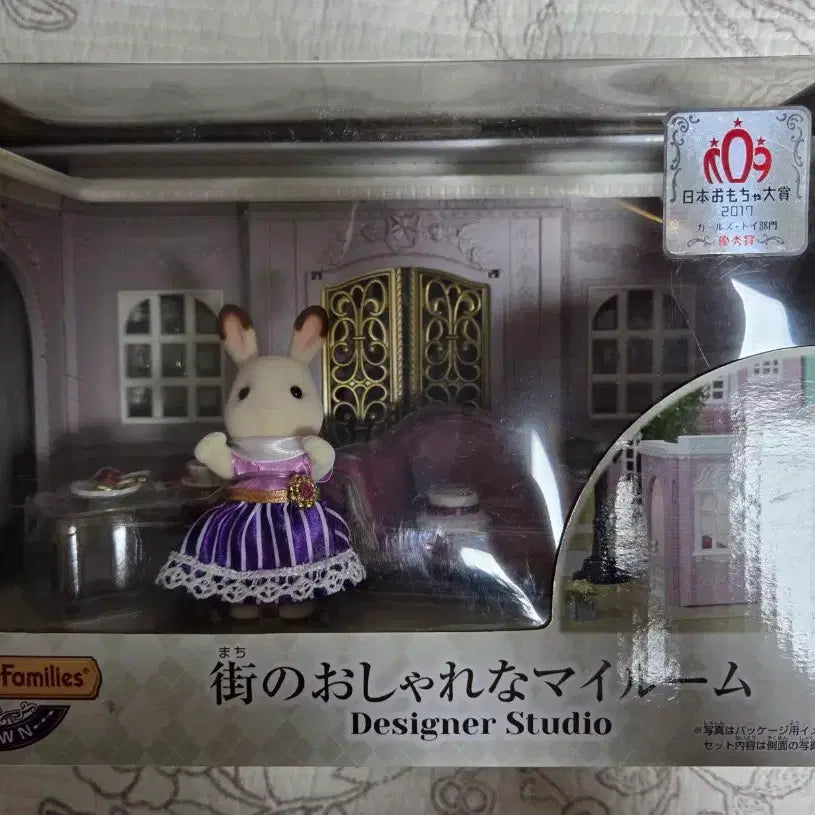 [BUNJANG] Sylvanian Families Town Designer Studio Playset / 실바니안 패밀리 타운 디자이너 스튜디오