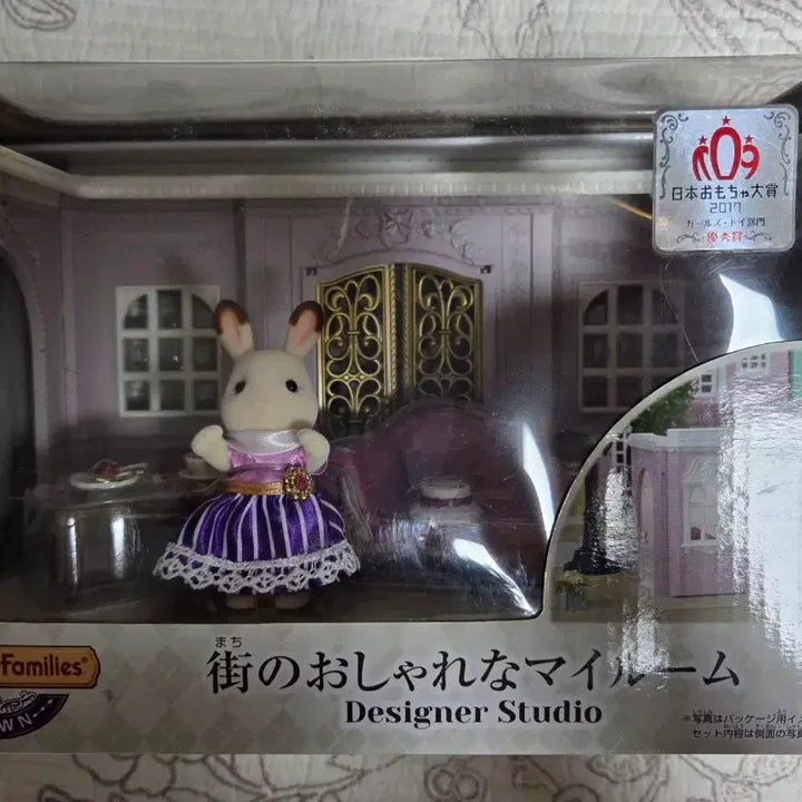 [BUNJANG] Sylvanian Families Town Designer Studio Playset / 실바니안 패밀리 타운 디자이너 스튜디오