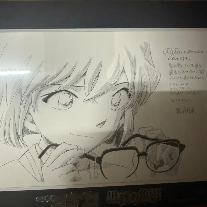 [BUNJANG] Detective Conan The Infernal Ship Replica Production Art / 코난 흑철의어영 복제원화 급처