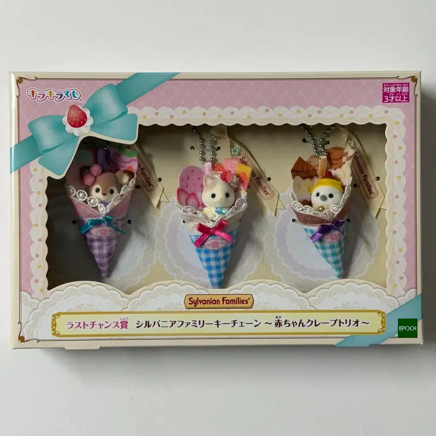 [BUNJANG] Sylvanian Families Parfait Parfait Last One Prize / 실바니안 신상 쿠지 라스트원상 파르페