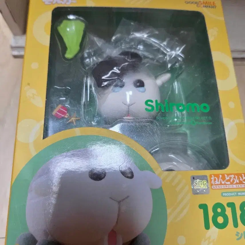 [BUNJANG] Good Smile Company PUI PUI Molcar Shiromo Nendoroid 1818 / 굿스마일 컴퍼니 PUI PUI 모루카 시로모넨도로이드 1818