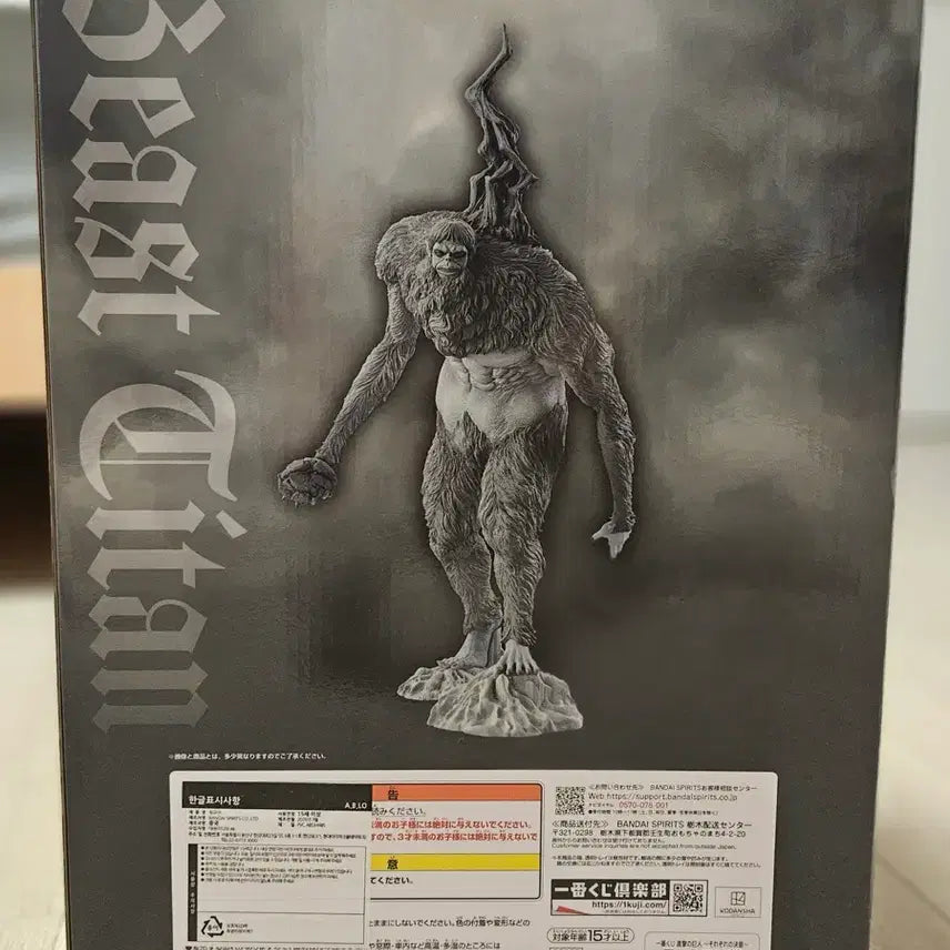 [BUNJANG] Beast Titan Last One Prize / 택포 11.5 짐승거인 라스트원