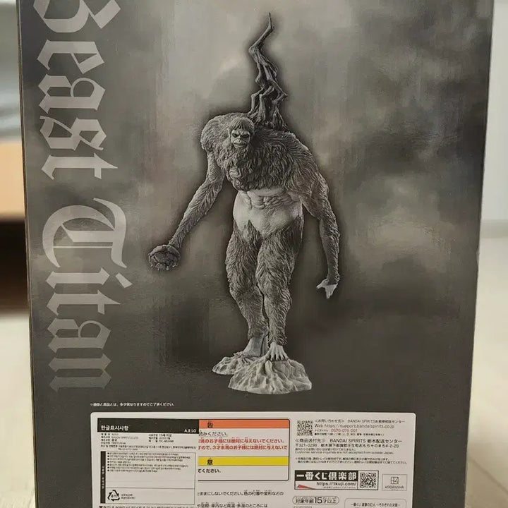 [BUNJANG] Beast Titan Last One Prize / 택포 11.5 짐승거인 라스트원