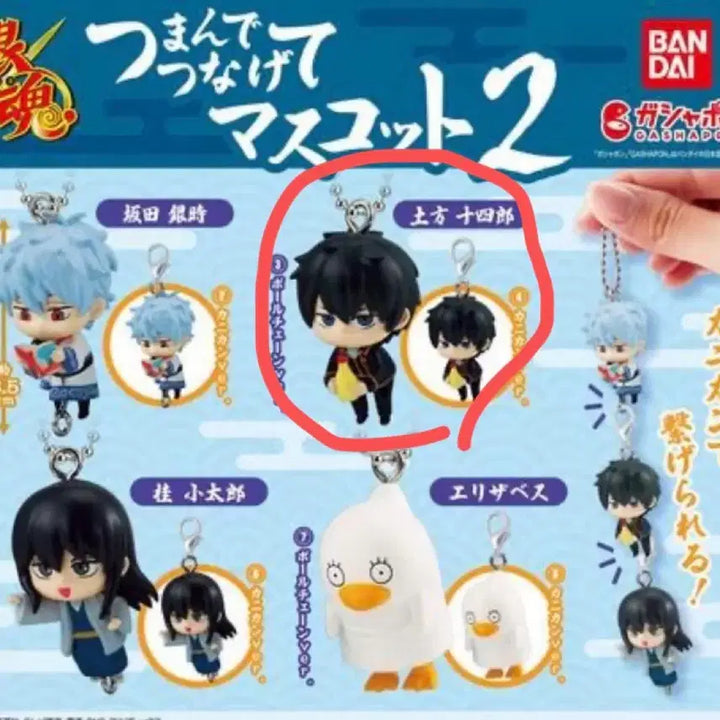 [BUNJANG] Gintama Gachapon Capsule Toy 2nd Series Hijikata / 은혼 대롱가챠 2탄 신상) 히지카타