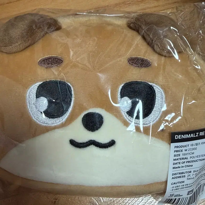 [BUNJANG] Day6 DEnimals Reversible Pouch Don Sealed / 데이식스 데니멀즈 리버시블 파우치 돈 미개봉 원가이하 양도