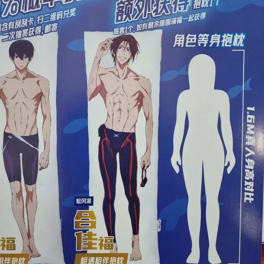 [BUNJANG] Free! Rin Matsuoka Dakimakura (Body Pillow) Sealed 180cm / 프리 Free! 마츠오카 린 다키마쿠라 쿠션 쿠지 미개봉