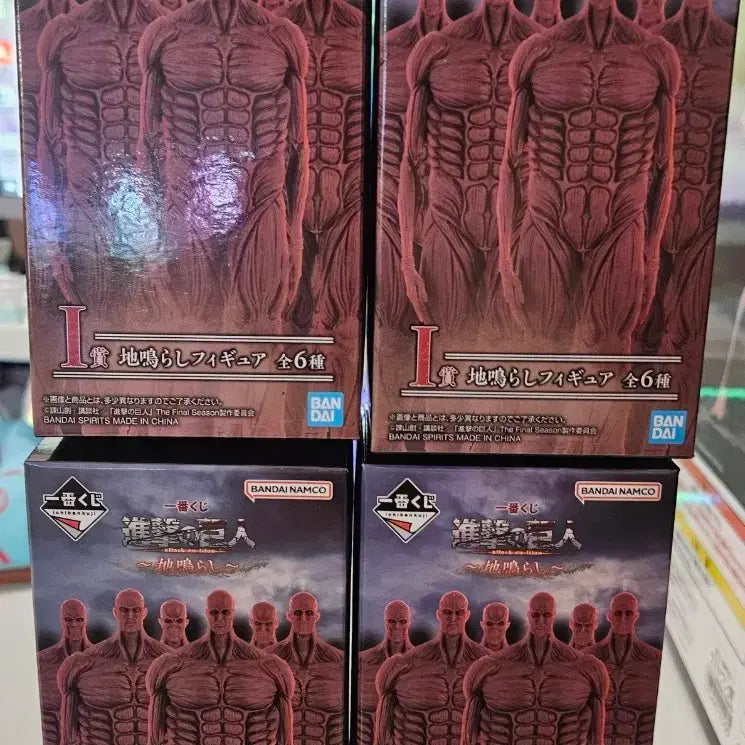 [BUNJANG] Attack on Titan Ichiban Kuji Prize I Wall Titan Figure Bundle Set (4 figures, Sealed) / 진격의거인 제일복권 I상 벽거인 미개봉 4개일괄