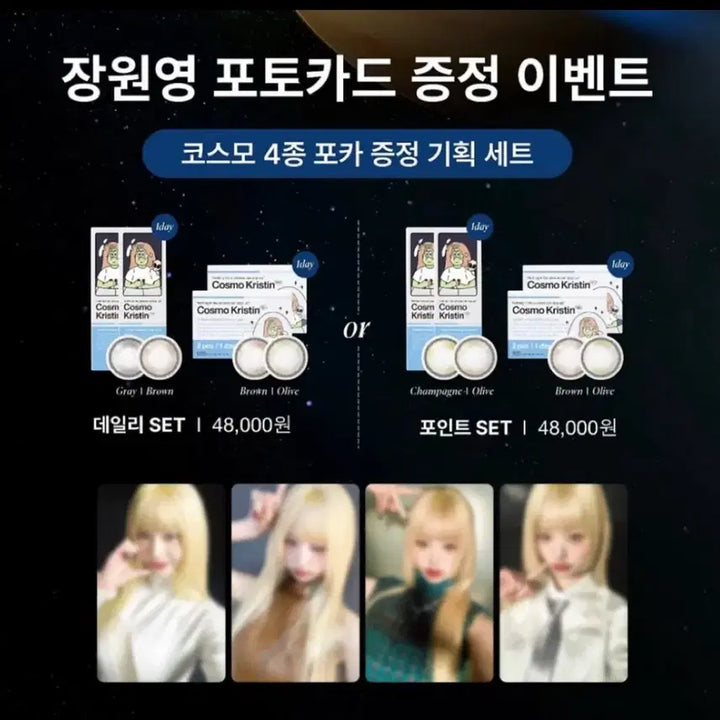 [BUNJANG] Jang Wonyoung HAPA KRISTIN 7th Edition Photocard Set (4 Types) / 장원영 하파크리스틴 7차 포카 4종세트
