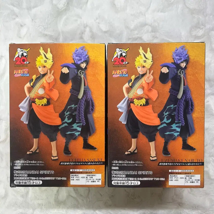 [BUNJANG] Naruto Sasuke Banpresto 20th Anniversary Figure Bundle Set (Sealed) / 미개봉 일괄)나루토 사스케 반프레스토 20주년 피규어