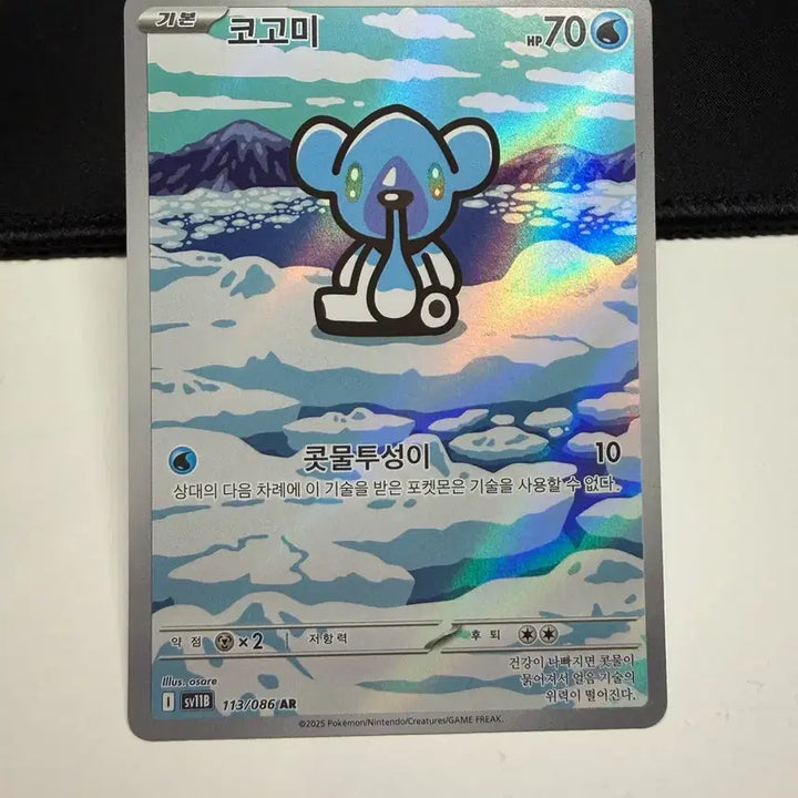 [BUNJANG] Pokemon Trading Card Bundle Set / 코고미AR,썬더볼트AR,메가다크라이RR,메가몰드류RR,모르페코RR,냄새꼬AR 개당 판매 또는 일괄판매