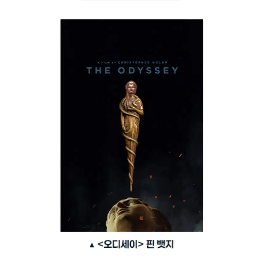 [BUNJANG] CGV 4DX Odyssey Athena Pin Badge / CGV 4DX 오디세이 아테나 핀 뱃지 판매합니다