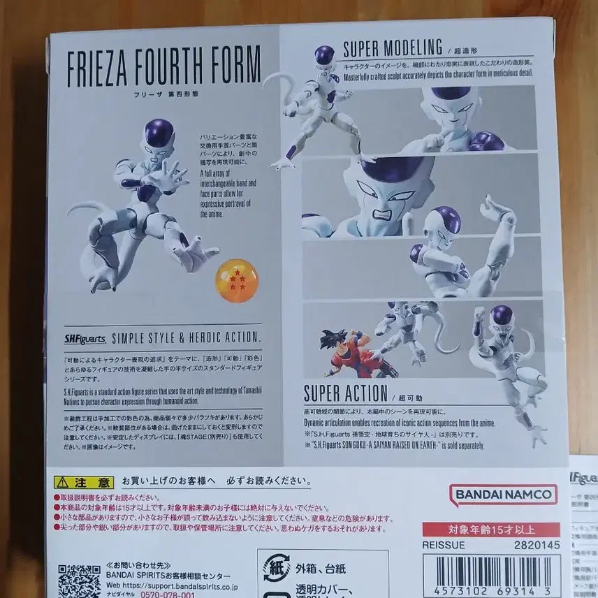 [BUNJANG] Bandai Tamashii Nations S.H.Figuarts Frieza Form 4th Version (2025 Reissue) / SHF 프리저 4차 형태 (2025년 재발매판)
