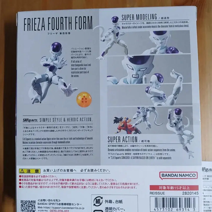 [BUNJANG] Bandai Tamashii Nations S.H.Figuarts Frieza Form 4th Version (2025 Reissue) / SHF 프리저 4차 형태 (2025년 재발매판)