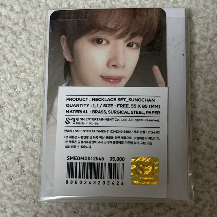 [BUNJANG] RIIZE Sungchan Valentine MD Necklace / 라이즈 성찬 목걸이 발렌타인 MD 양도