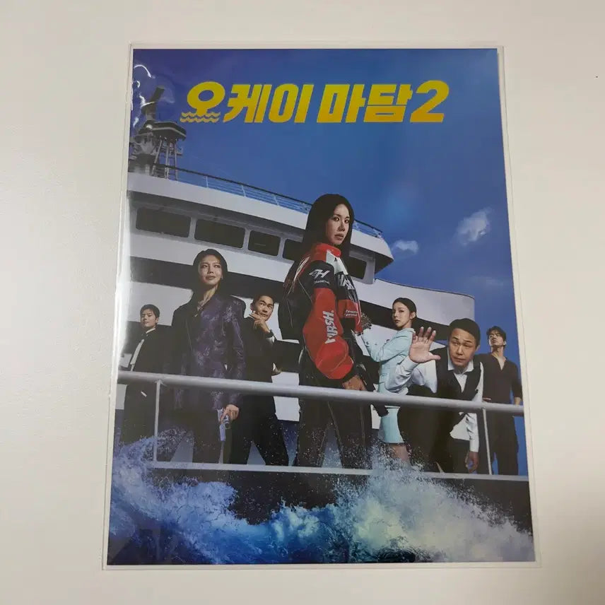 [BUNJANG] OK Madam 2 Art Card / 오케이마담2 아트카드