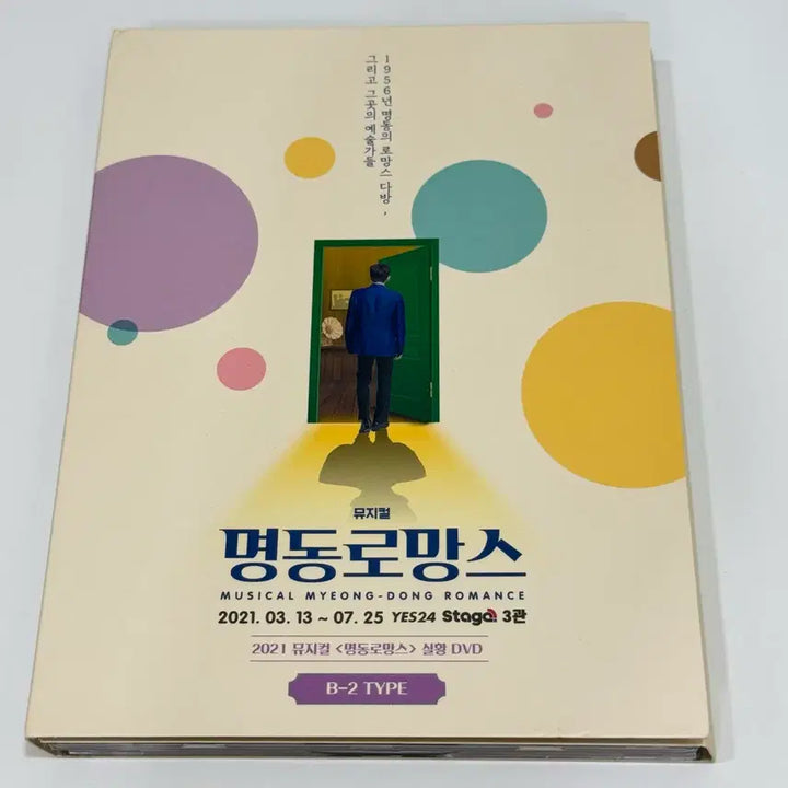 [BUNJANG] Myeongdong Romance Live Musical DVD B-2 Type / 2021 뮤지컬 명동로망스 실황 DVD B-2 type