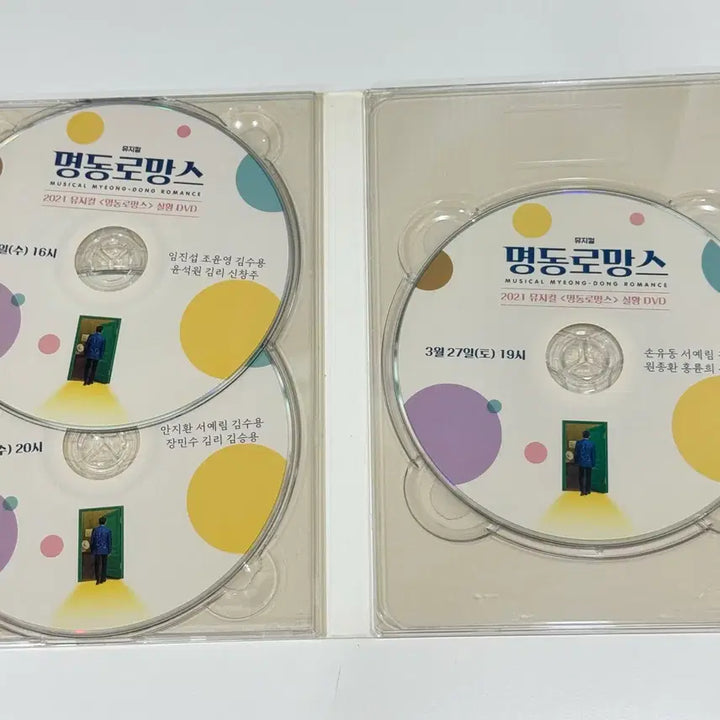 [BUNJANG] Myeongdong Romance Live Musical DVD B-2 Type / 2021 뮤지컬 명동로망스 실황 DVD B-2 type