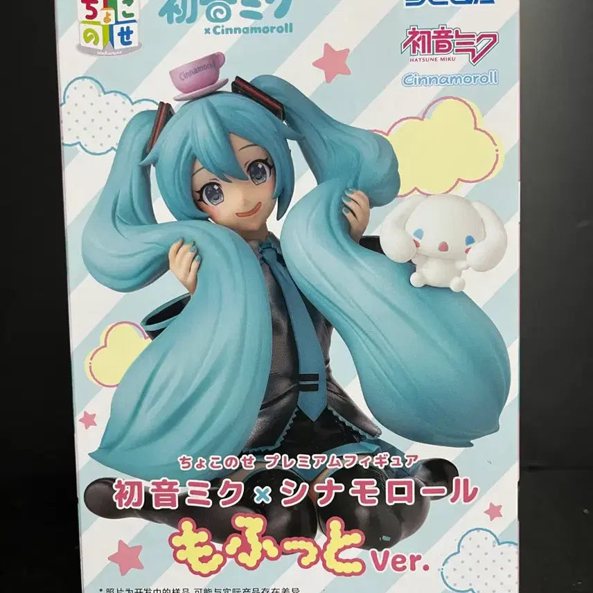 [BUNJANG] Hatsune Miku Chocolat Nose Figure Sanrio Collaboration (Sealed) / 미개봉 하츠네미쿠 피규어 미쿠 초코노세 피규어 미쿠 산리오 콜라보