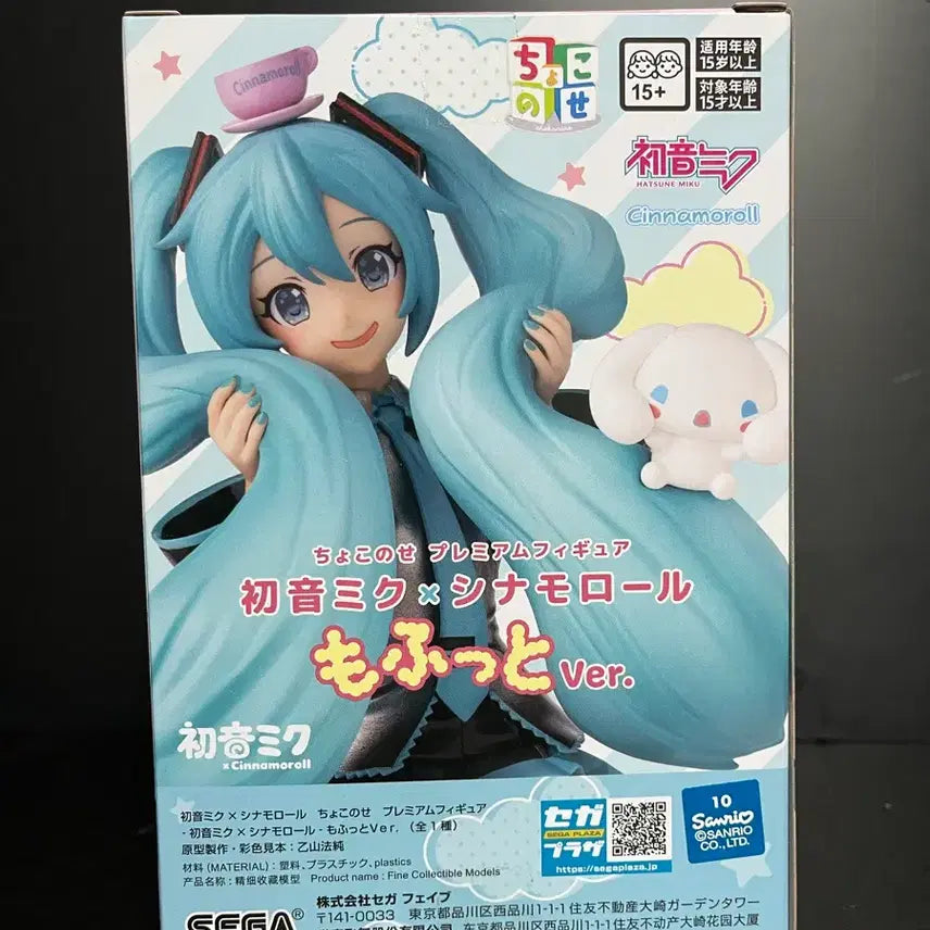 [BUNJANG] Hatsune Miku Chocolat Nose Figure Sanrio Collaboration (Sealed) / 미개봉 하츠네미쿠 피규어 미쿠 초코노세 피규어 미쿠 산리오 콜라보