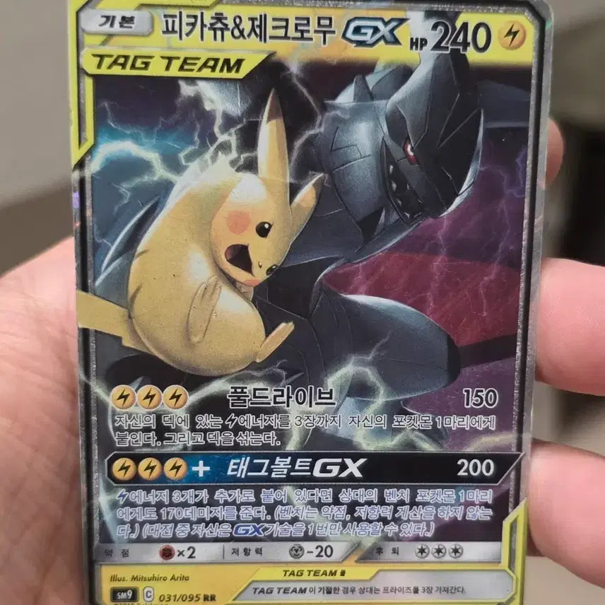 [BUNJANG] Pokemon Card Pikachu &amp; Zekrom GX Tag Team / 포켓몬카드 피카츄 제크로무 GX 태그팀