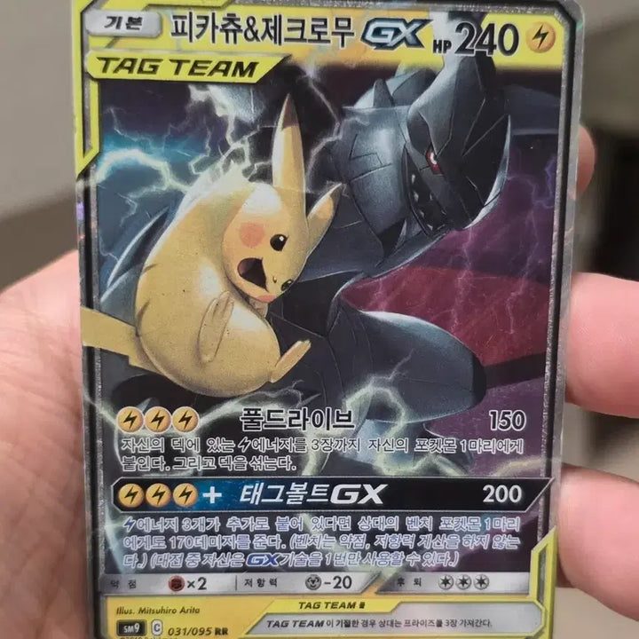 [BUNJANG] Pokemon Card Pikachu &amp; Zekrom GX Tag Team / 포켓몬카드 피카츄 제크로무 GX 태그팀