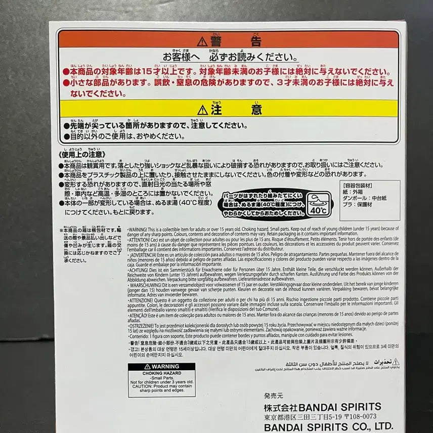 [BUNJANG] Bandai Monster Hunter Ful Ful Figure (Sealed) / 미개봉 몬스터헌터 진좌수 풀풀 푸루푸루 피규어 몬스터헌터 피규어