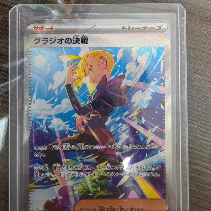 [BUNJANG] Pokemon Card Glacione&