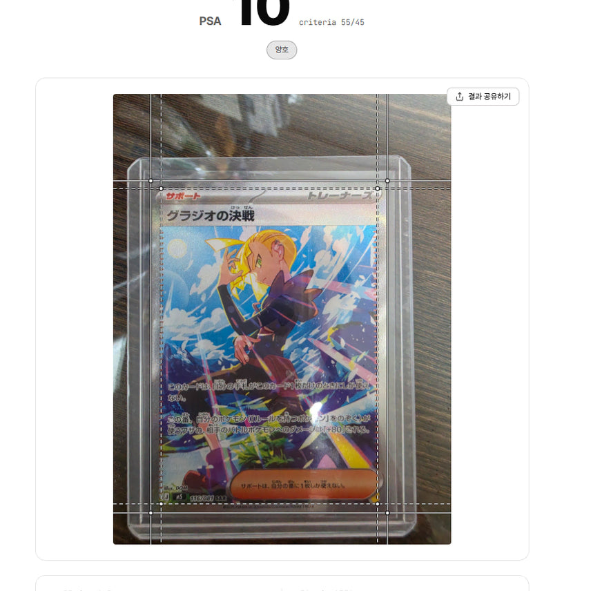 [BUNJANG] Pokemon Card Glacione&