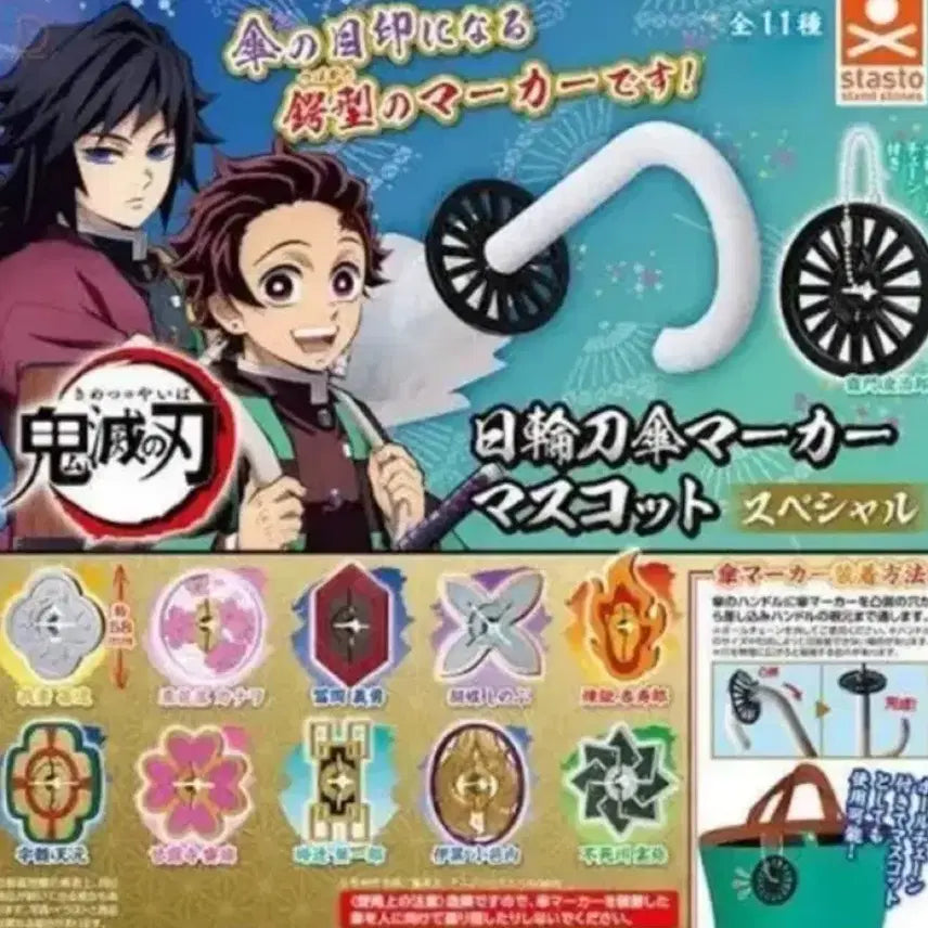 [BUNJANG] Demon Slayer Kanao Tsuyuri Umbrella Guard Gacha / 귀칼 우산 코등 가챠 카나오 판매