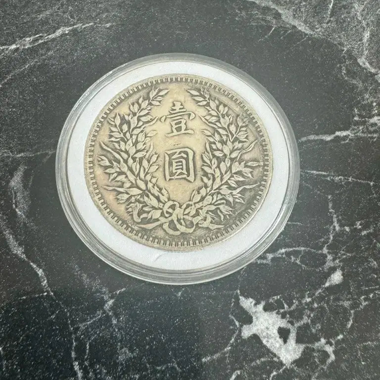[BUNJANG] Republic of China Year 3 Yuan Shikai Coin / 중화민국 3년 위안스카이 주화