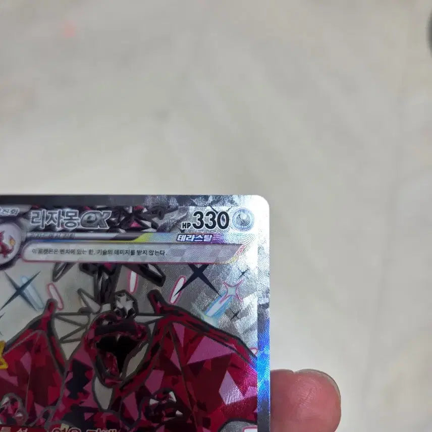 [BUNJANG] Pokemon Card Shiny Treasure Terrastal Charizard SSR / 포켓몬카드 샤이니트레저 테라스탈 리자몽 ssr