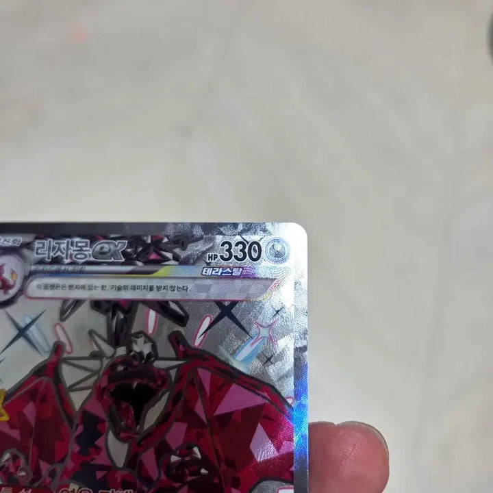 [BUNJANG] Pokemon Card Shiny Treasure Terrastal Charizard SSR / 포켓몬카드 샤이니트레저 테라스탈 리자몽 ssr