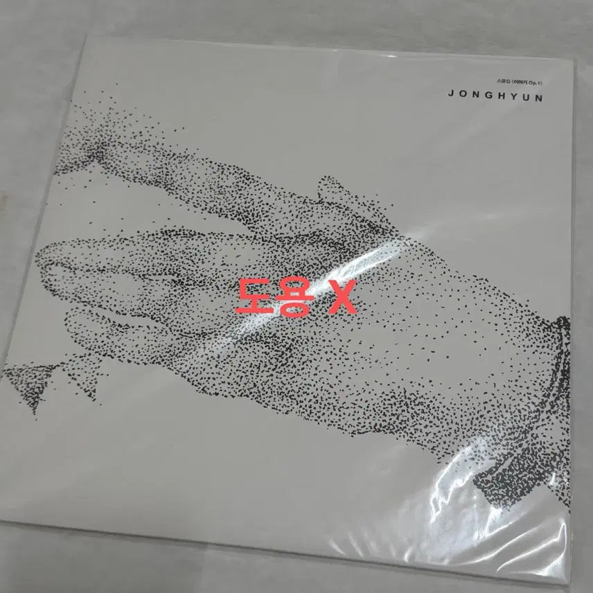 [BUNJANG] Jonghyun Mixtape Compilation LP (Sealed) / 종현 소품집 LP 미개봉 판매합니다 (에눌 가능)