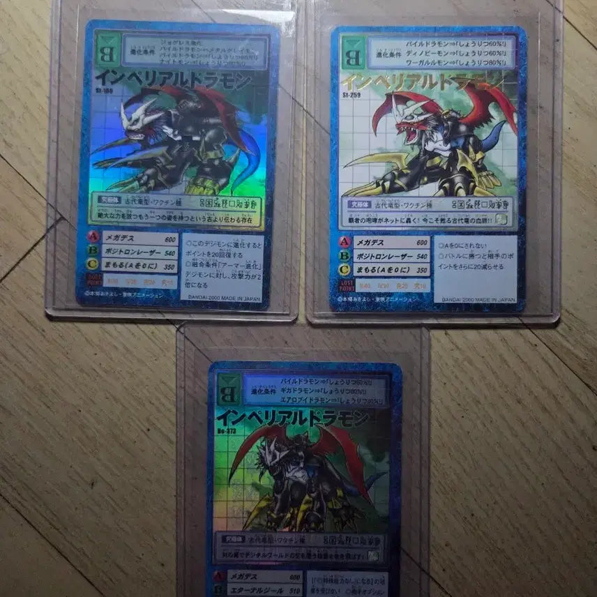 [BUNJANG] Digimon Japanese Version Emperor Dragon Set / 구 디지몬 일판 황제드라몬 세트 팝니다.