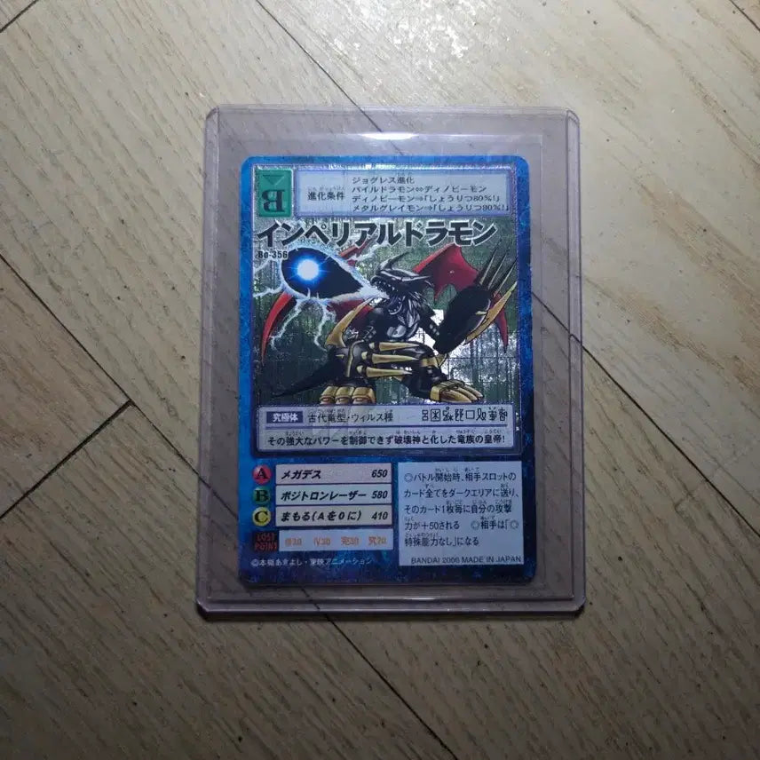 [BUNJANG] Digimon Japanese Version Emperor Dragon Set / 구 디지몬 일판 황제드라몬 세트 팝니다.