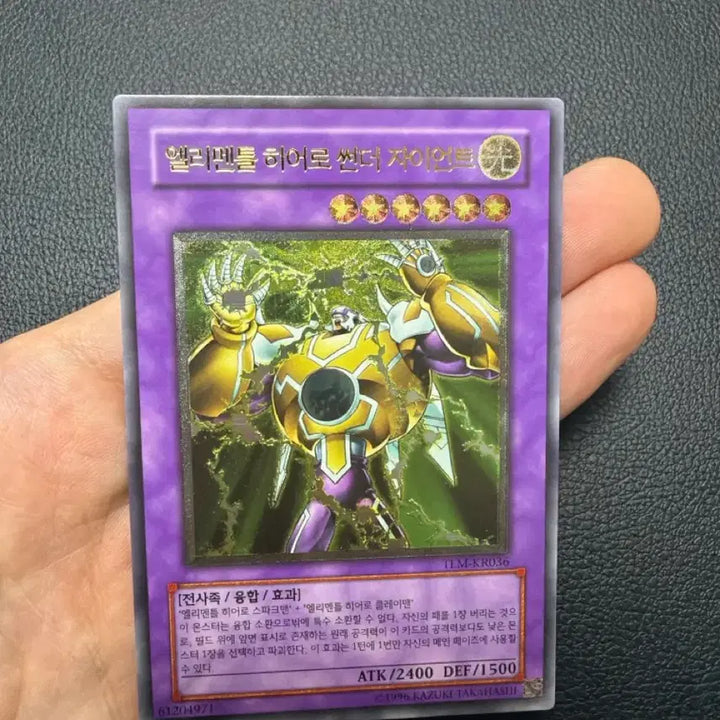 [BUNJANG] Yu-Gi-Oh! Elemental HERO Thunder Giant Ultimate Rare / 유희왕 엘리멘틀 히어로 썬더 자이언트 얼티