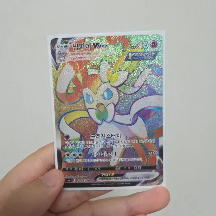 [BUNJANG] Nymphaea VMAX Card / 님피아 Vmax