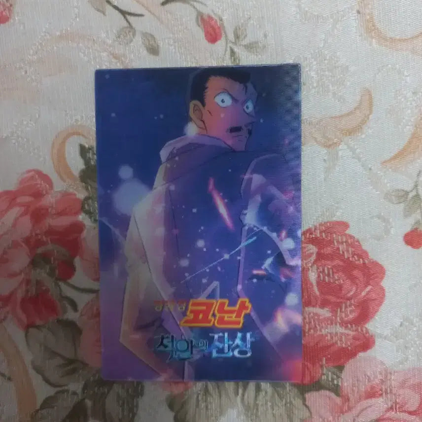 [BUNJANG] Detective Conan Lenticular Card - Kogoro Mouri / 명탐정코난 척안의잔상 렌티큘러 카드 코고로