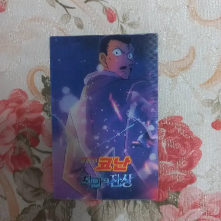 [BUNJANG] Detective Conan Lenticular Card - Kogoro Mouri / 명탐정코난 척안의잔상 렌티큘러 카드 코고로