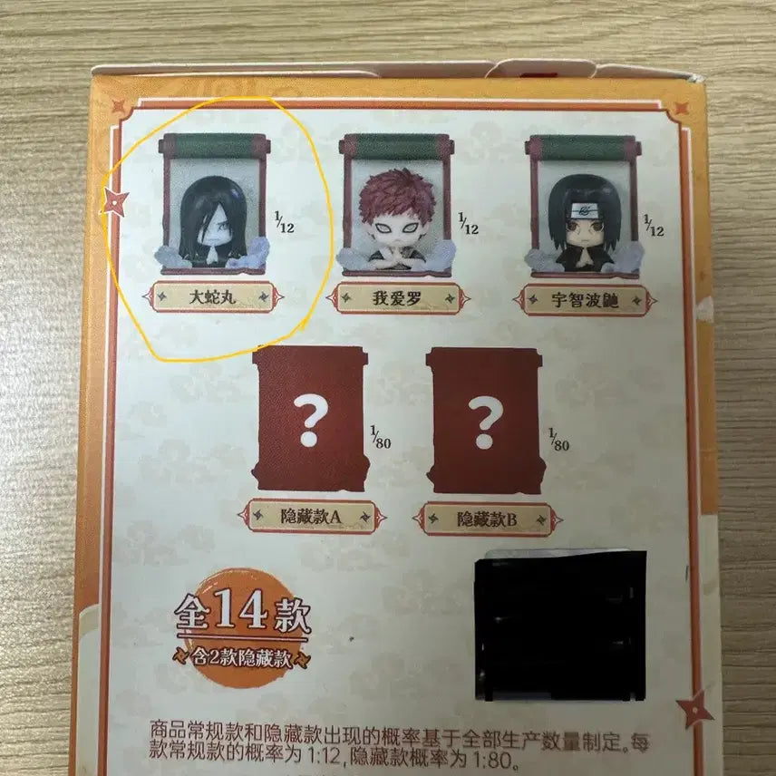 [BUNJANG] Naruto Scroll Magnet - Legendary Sannin Set / 나루토 두루마리 마그넷 전설의 3닌자