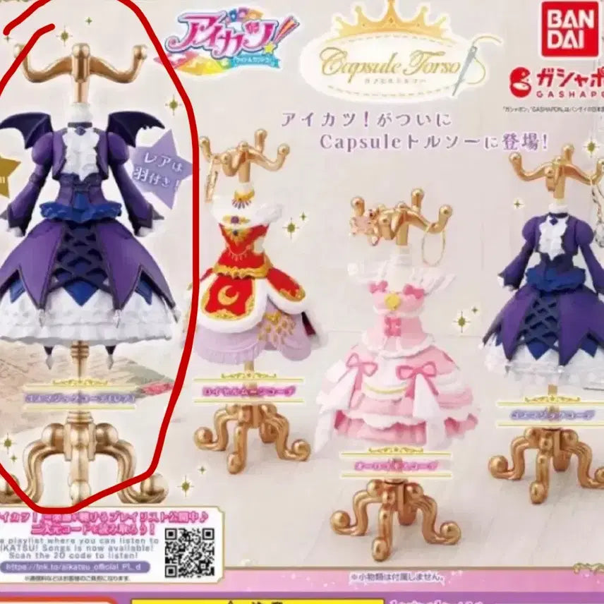[BUNJANG] Aikatsu Yurika Gos-Magic Rare Torso Gacha Figure / 아이카츠 유리카 고스매직 레어 토르소 가챠 피규어 프레 아이엠스타