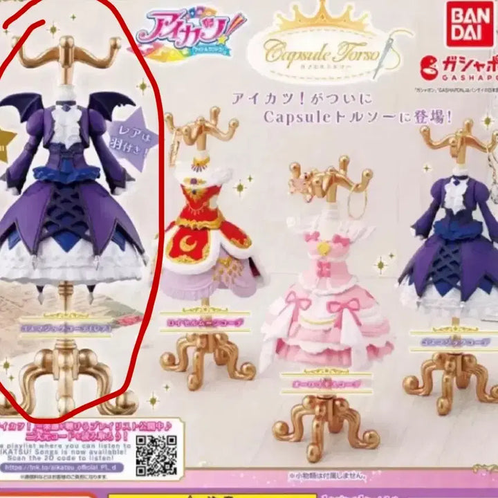 [BUNJANG] Aikatsu Yurika Gos-Magic Rare Torso Gacha Figure / 아이카츠 유리카 고스매직 레어 토르소 가챠 피규어 프레 아이엠스타