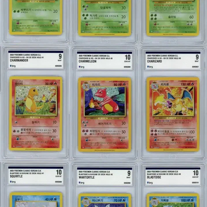 [BUNJANG] Pokemon Classic Collection Charizard BRG 9 Consecutive Bundle Set / 클래식덱 brg 9연번 일괄 포켓몬카드