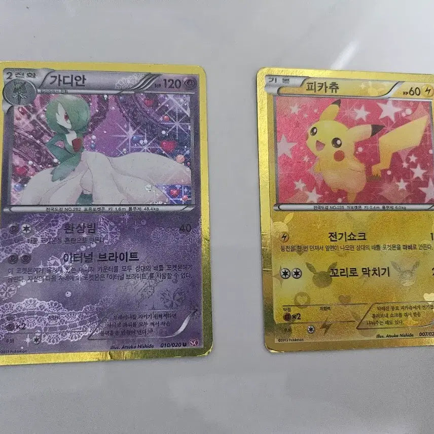 [BUNJANG] Guardian, Pikachu SC Card Bundle / 가디안, 피카츄 SC 카드들 묶음 판매합니다.