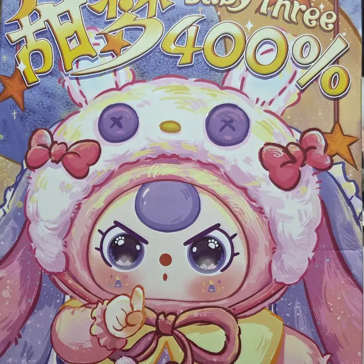 [BUNJANG] Bess Sweet Dream 400 Photocard / 베스 달콤한꿈400